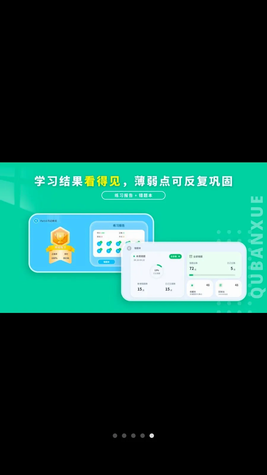 Ȥ��ѧӢ�����°�׿��v1.1.0 ��Ѱ��ͼ4