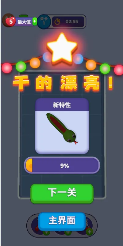 �߷����(Ȥζ������Ϸ)v1.0 �ֻ����ͼ1
