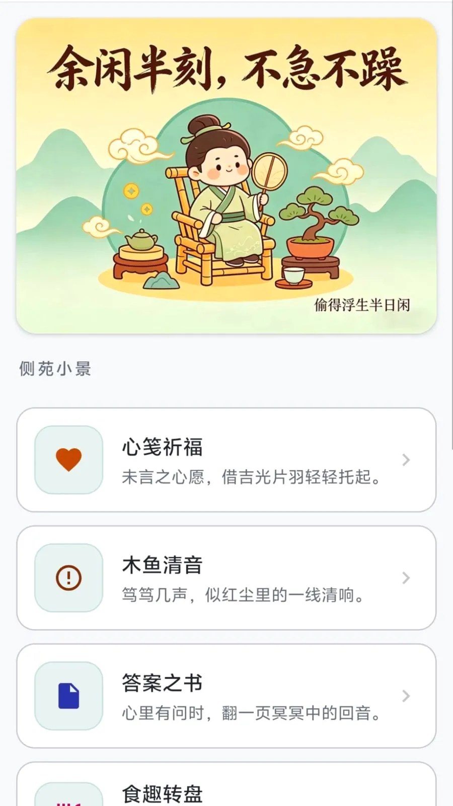 ��Ŵ���(Ȥζ֪ʶ����)v0.1.0.6 �ֻ����ͼ2
