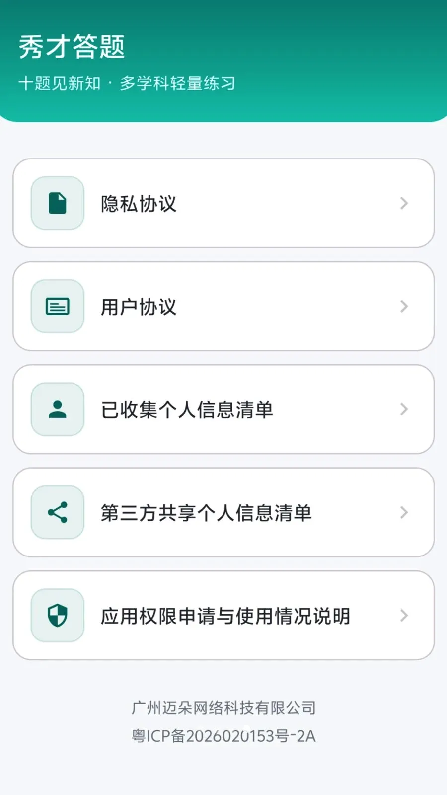 ��Ŵ���(Ȥζ֪ʶ����)v0.1.0.6 �ֻ����ͼ3