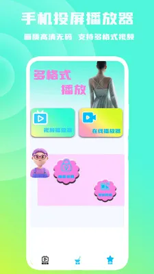 �ֻ�Ͷ��������(����Ͷ������)v1.0.6 ��׿���ͼ0