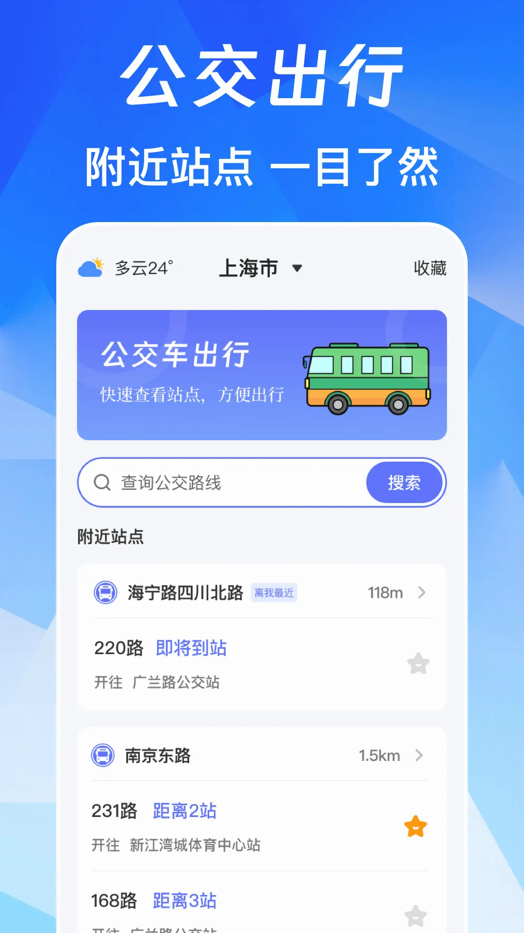 NFC��Ѱ�(NFC���й���)v3.0.6.306 �ֻ����ͼ1