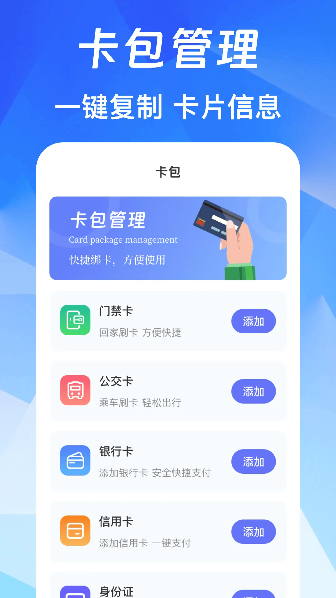NFC��Ѱ�(NFC���й���)v3.0.6.306 �ֻ����ͼ0