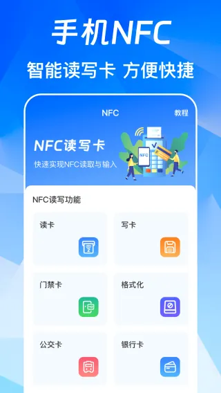 NFC��Ѱ�(NFC���й���)
