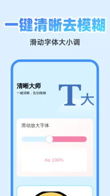 ��췭�뾫��(�๦��Ч�ʹ���)v1.0.1 ��׿���ͼ3