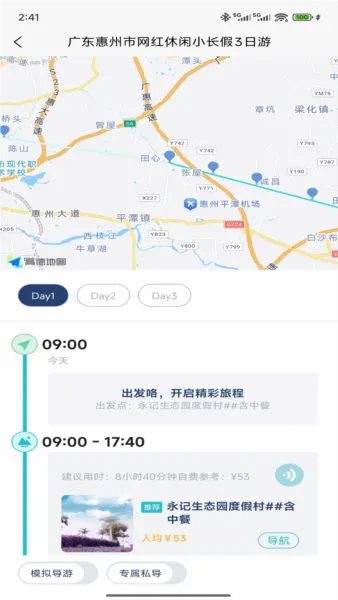 WeeGo����2026���°汾v1.9.6 �ֻ����ͼ2