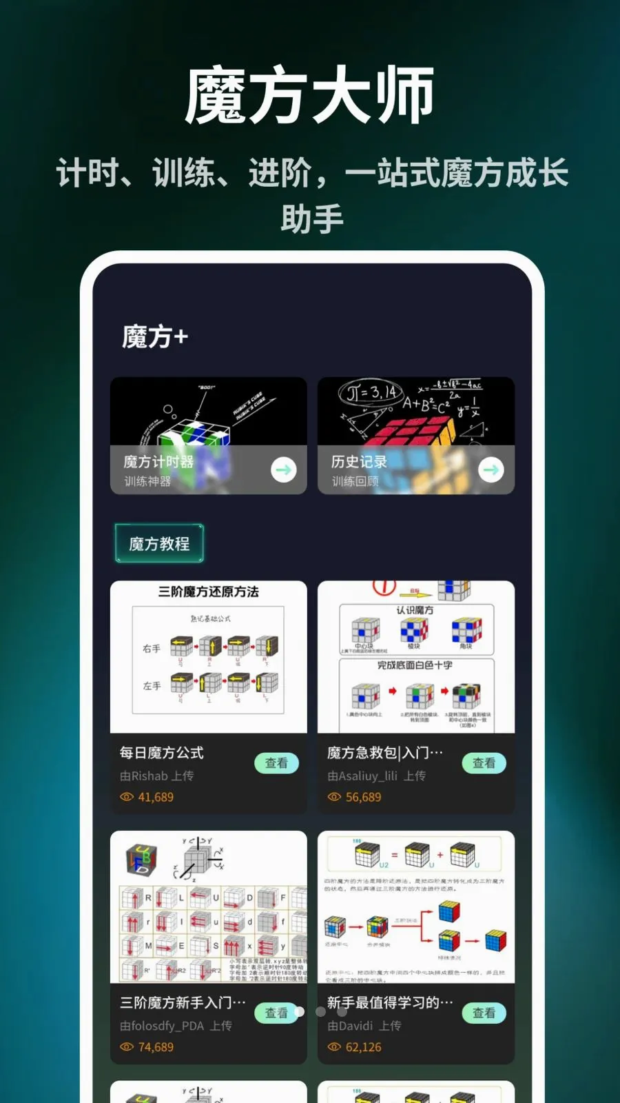 ����ħ����ԭ��2026���°汾v1.0.6 �ֻ����ͼ1