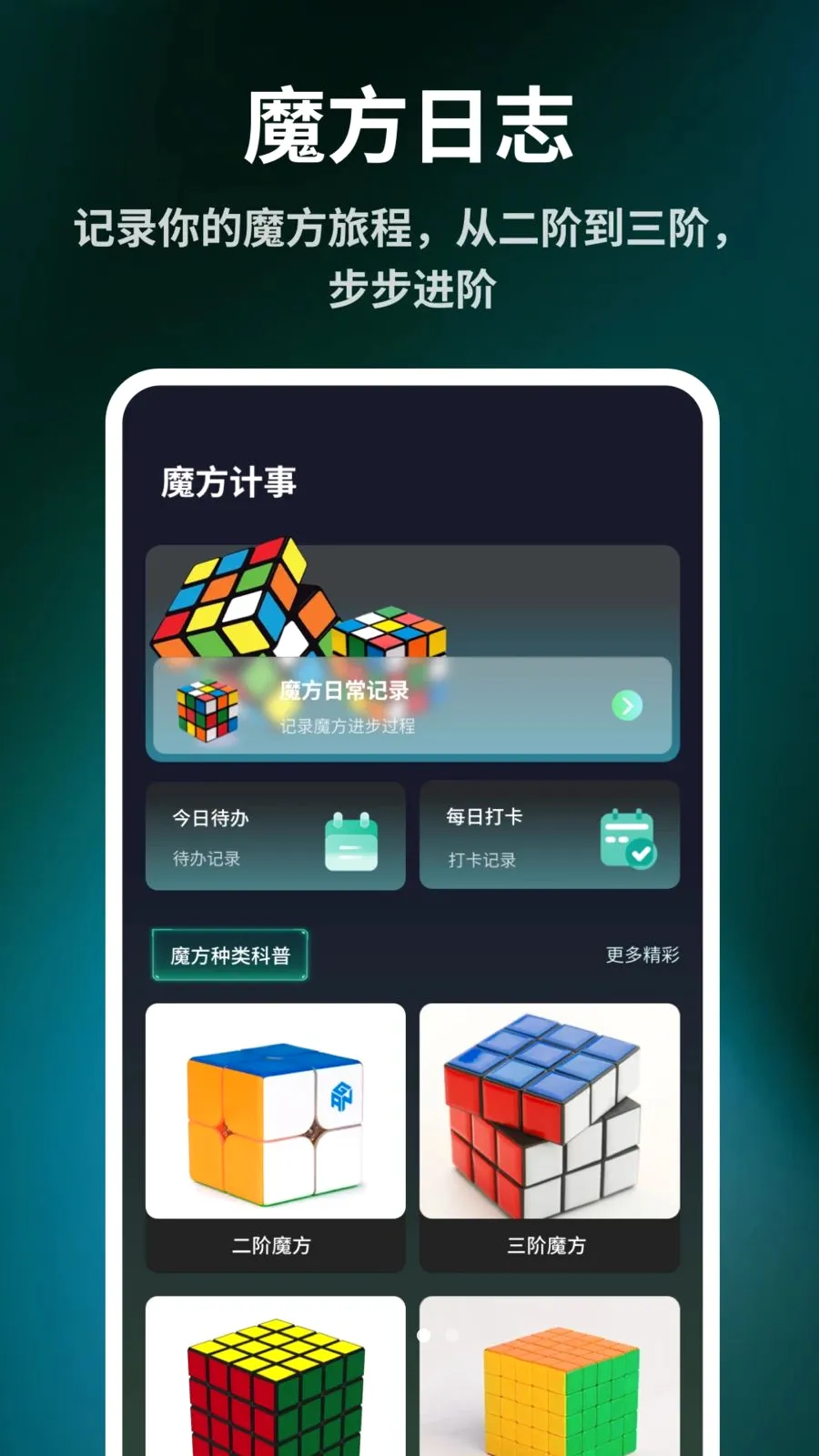 ����ħ����ԭ��2026���°汾v1.0.6 �ֻ����ͼ2