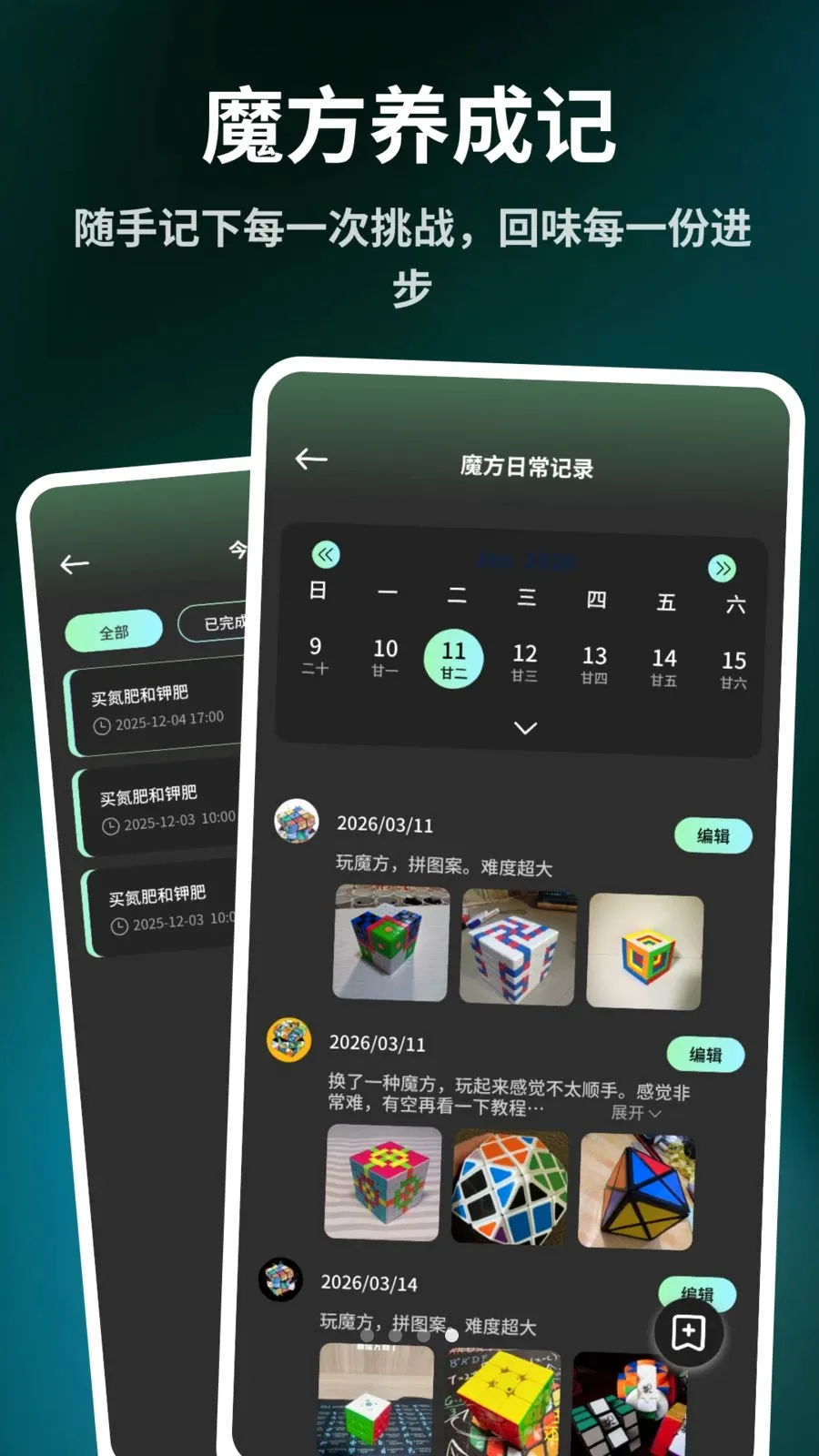 ����ħ����ԭ��2026���°汾v1.0.6 �ֻ����ͼ3