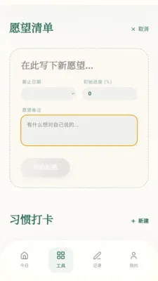 ���ϼ���(�๦�ܹ����¼)v0.1.0.4 �ֻ����ͼ1