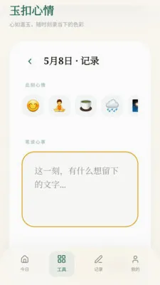 ���ϼ���(�๦�ܹ����¼)v0.1.0.4 �ֻ����ͼ2