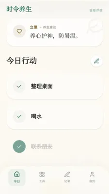 ���ϼ���(�๦�ܹ����¼)v0.1.0.4 �ֻ����ͼ4