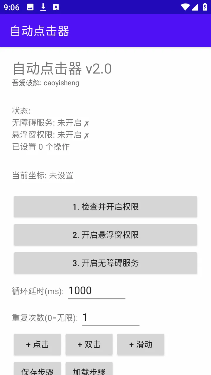�ᰮ�Զ������(��׿�Զ�����)v2.0 ��׿���ͼ1