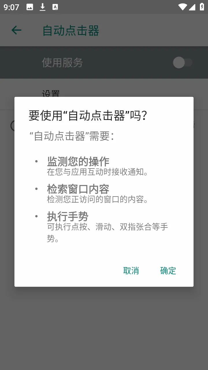 �ᰮ�Զ������(��׿�Զ�����)v2.0 ��׿���ͼ0