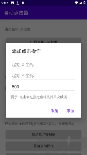 �ᰮ�Զ������(��׿�Զ�����)