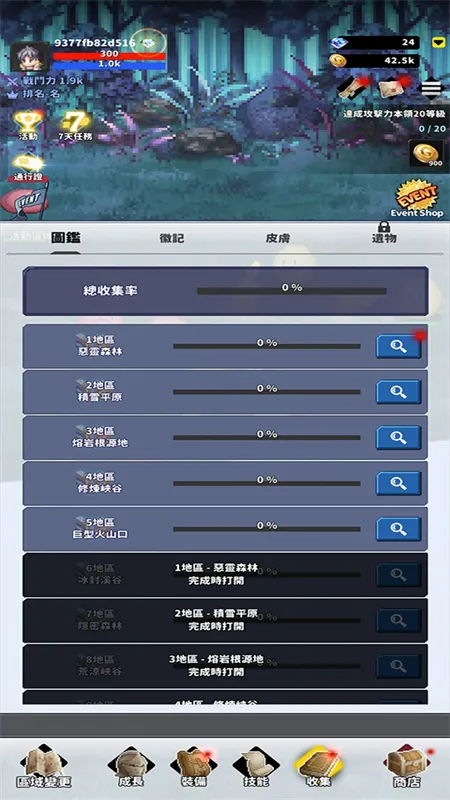 f��ð�ռ��ƽ��v2.15.00 ��Ѱ��ͼ2