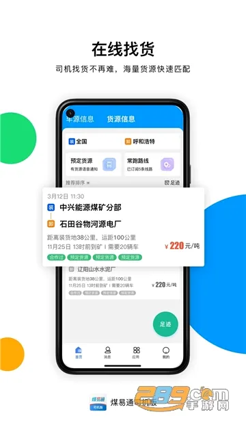 ú��ͨ�ϰ汾����v1.6.0.2 ��Ѱ��ͼ2