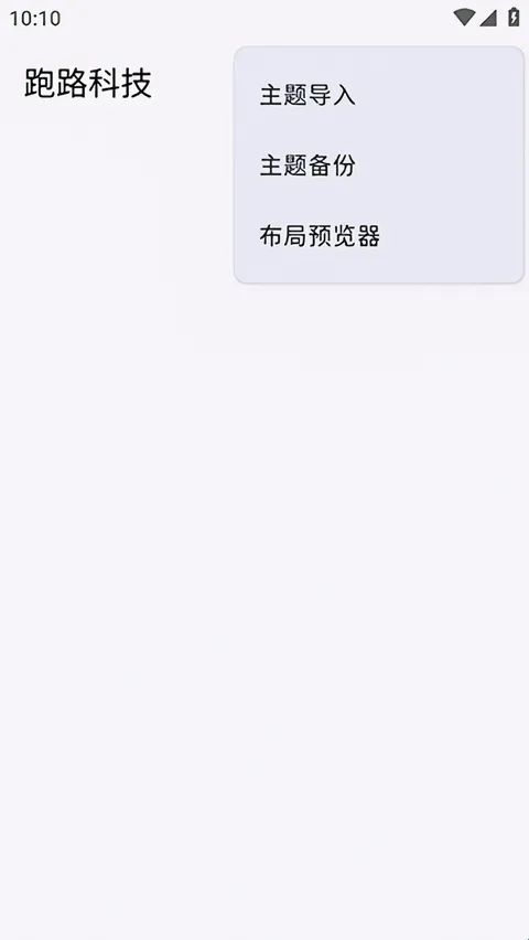 ��·�Ƽ�3.0���������