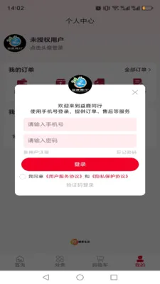 ��¹ͬ�������ֻ���v1.0.13 ��Ѱ��ͼ1