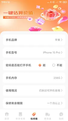 ƴƴ�Żݹ���(�����ƽ̨)v1.0.2 �ֻ����ͼ2