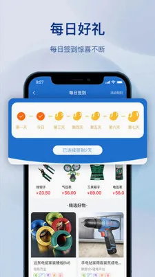�����������(�����������ƽ̨)v1.3.0 �ֻ����ͼ2