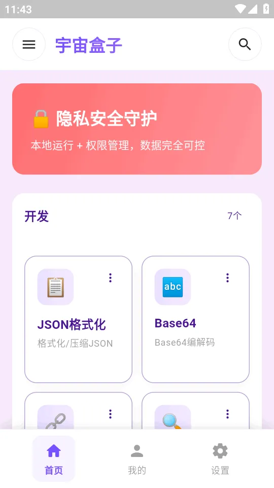 �������(�๦�ܹ�����)v1.3.2 ��Ѱ��ͼ0