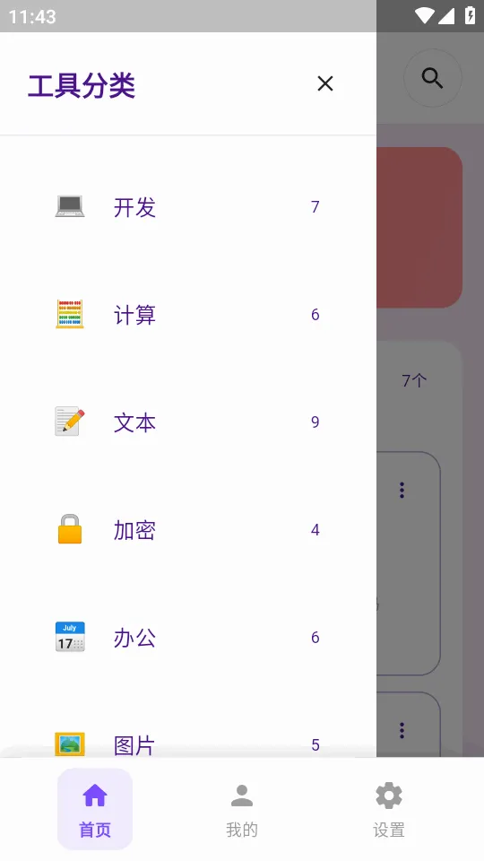 �������(�๦�ܹ�����)v1.3.2 ��Ѱ��ͼ3