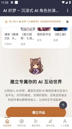֯��ai���������ֻ����ͼ2