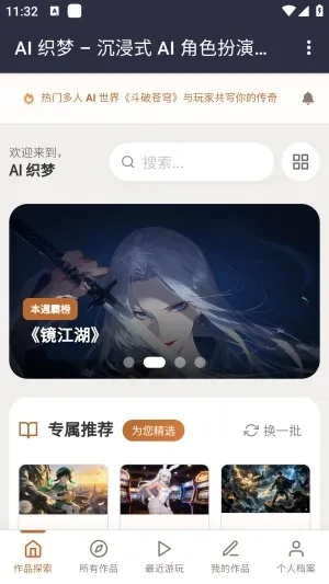 ֯��ai���������ֻ����ͼ1