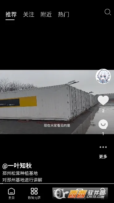 Сũ����(�����ƽ̨)v1.4.8 ��׿���ͼ0