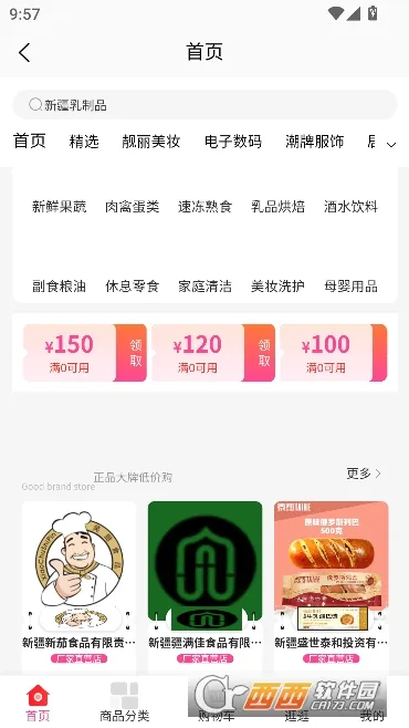 Сũ����(�����ƽ̨)v1.4.8 ��׿���ͼ2
