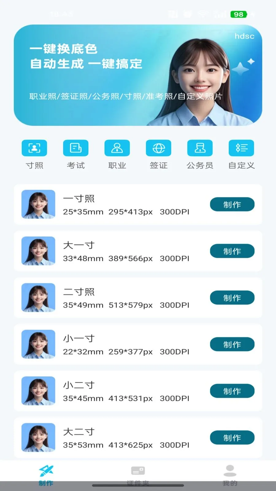 �ֻ�����֤��ͨ2026���°汾v1.0.3 ��Ѱ��ͼ1