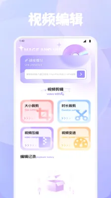 ϺƤ׷��(�๦��ý�幤��)v1.4 ��׿���ͼ2