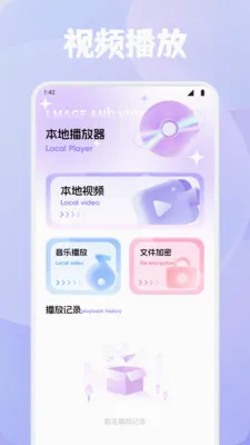 ϺƤ׷��(�๦��ý�幤��)v1.4 ��׿���ͼ1