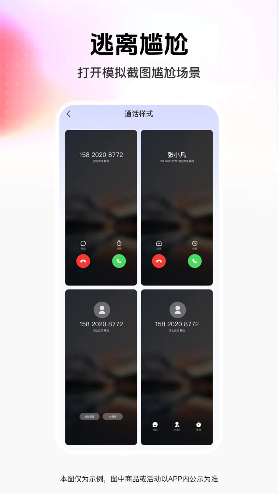 ��ͼģ��ܼ����°�׿��v1.0.0 ��Ѱ��ͼ1
