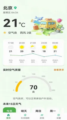 ��ů���2026���°汾v1.0.6 ��Ѱ��ͼ0