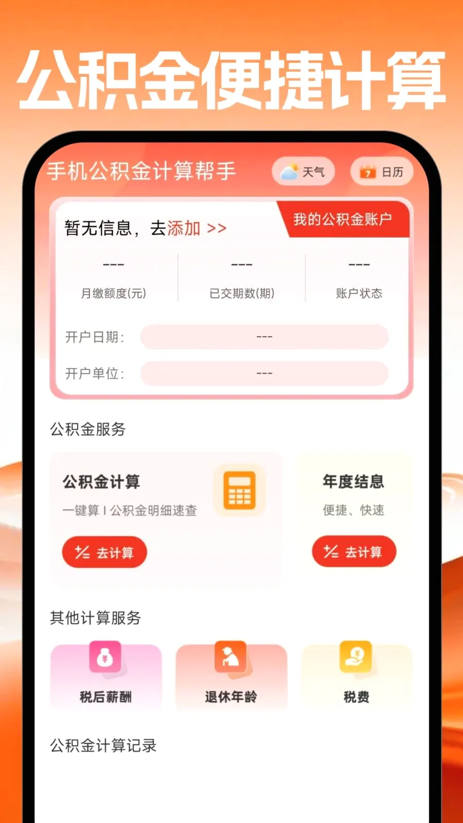 �ֻ�������������(����滮����)v1.0.0 ��Ѱ��ͼ0