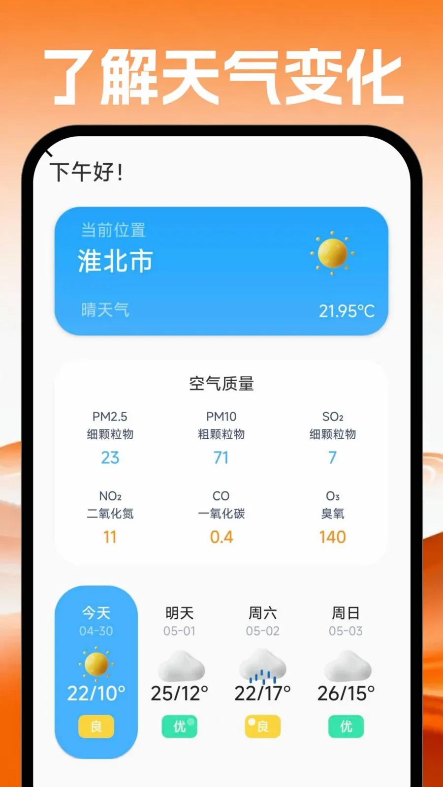 �ֻ�������������(����滮����)v1.0.0 ��Ѱ��ͼ4