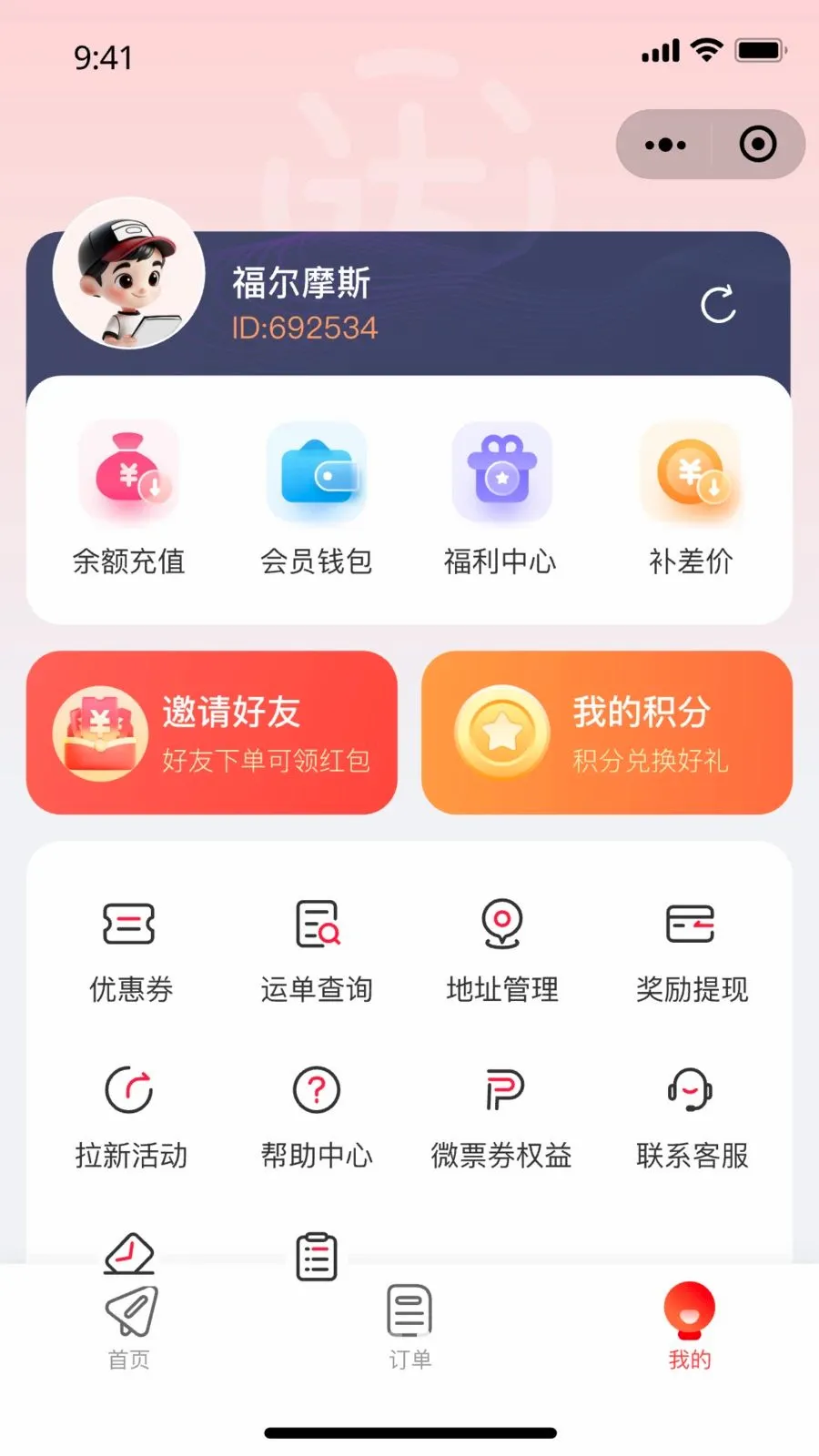 ��С��2026�ٷ����°汾v1.0.0 ��׿���ͼ2