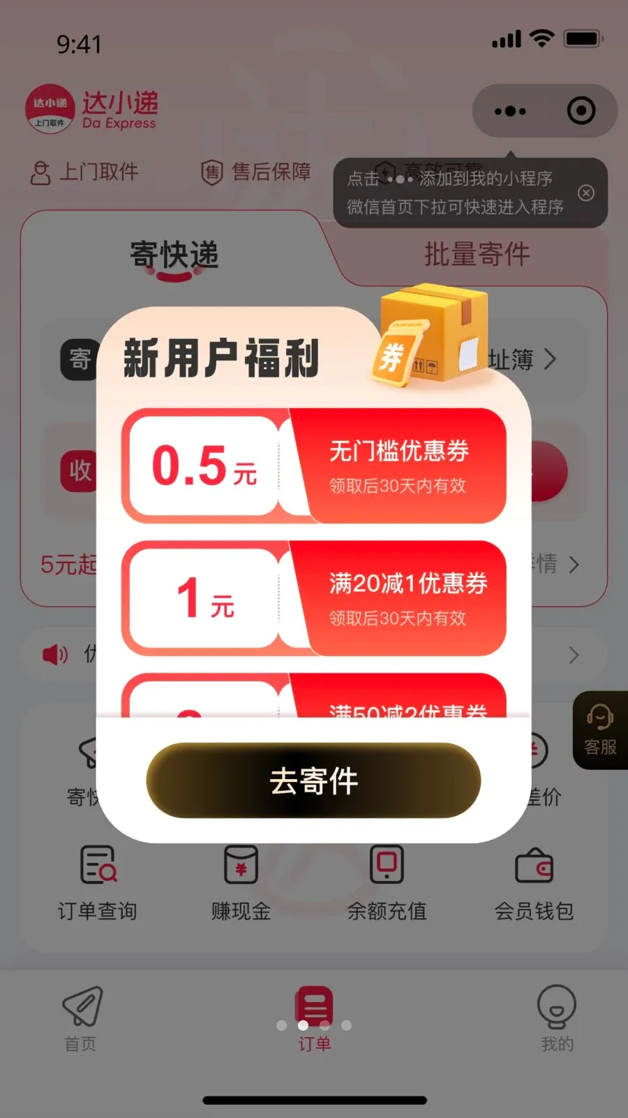 ��С��2026�ٷ����°汾v1.0.0 ��׿���ͼ1