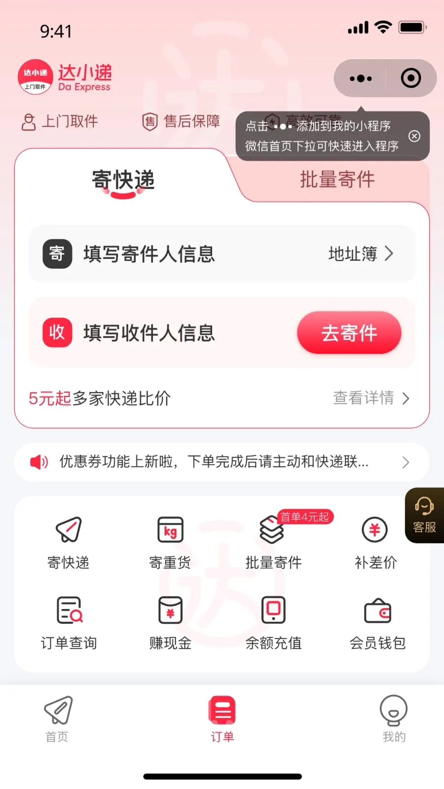 ��С��2026�ٷ����°汾v1.0.0 ��׿���ͼ0