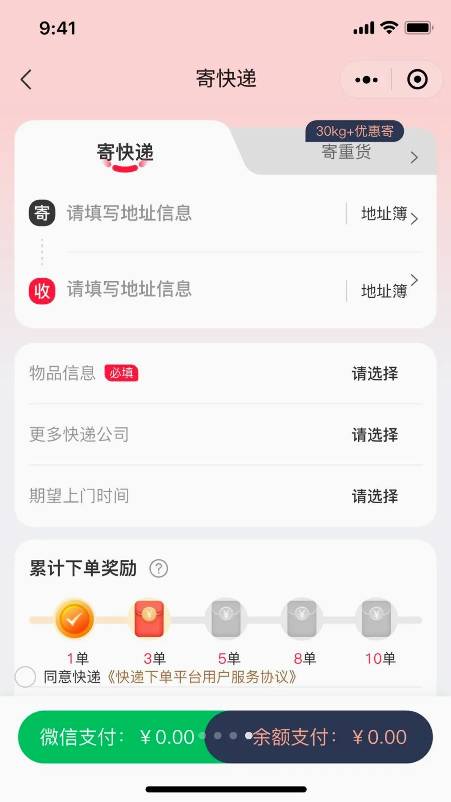 ��С��2026�ٷ����°汾v1.0.0 ��׿���ͼ3