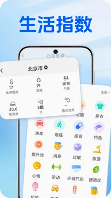 ��������(������������)v1.0.2 �ֻ����ͼ3