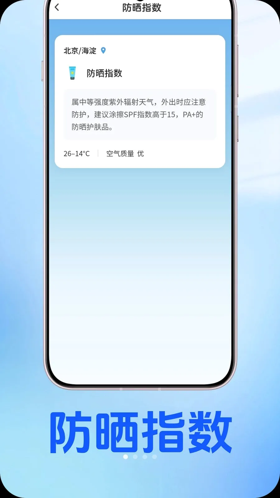��������(������������)v1.0.2 �ֻ����ͼ4