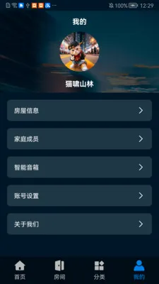 �����Ƽ�(�豸����APP)v1.0.0507 �ֻ����ͼ2