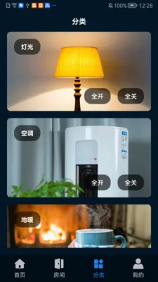 �����Ƽ�(�豸����APP)v1.0.0507 �ֻ����ͼ1
