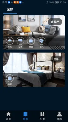 �����Ƽ�(�豸����APP)v1.0.0507 �ֻ����ͼ3