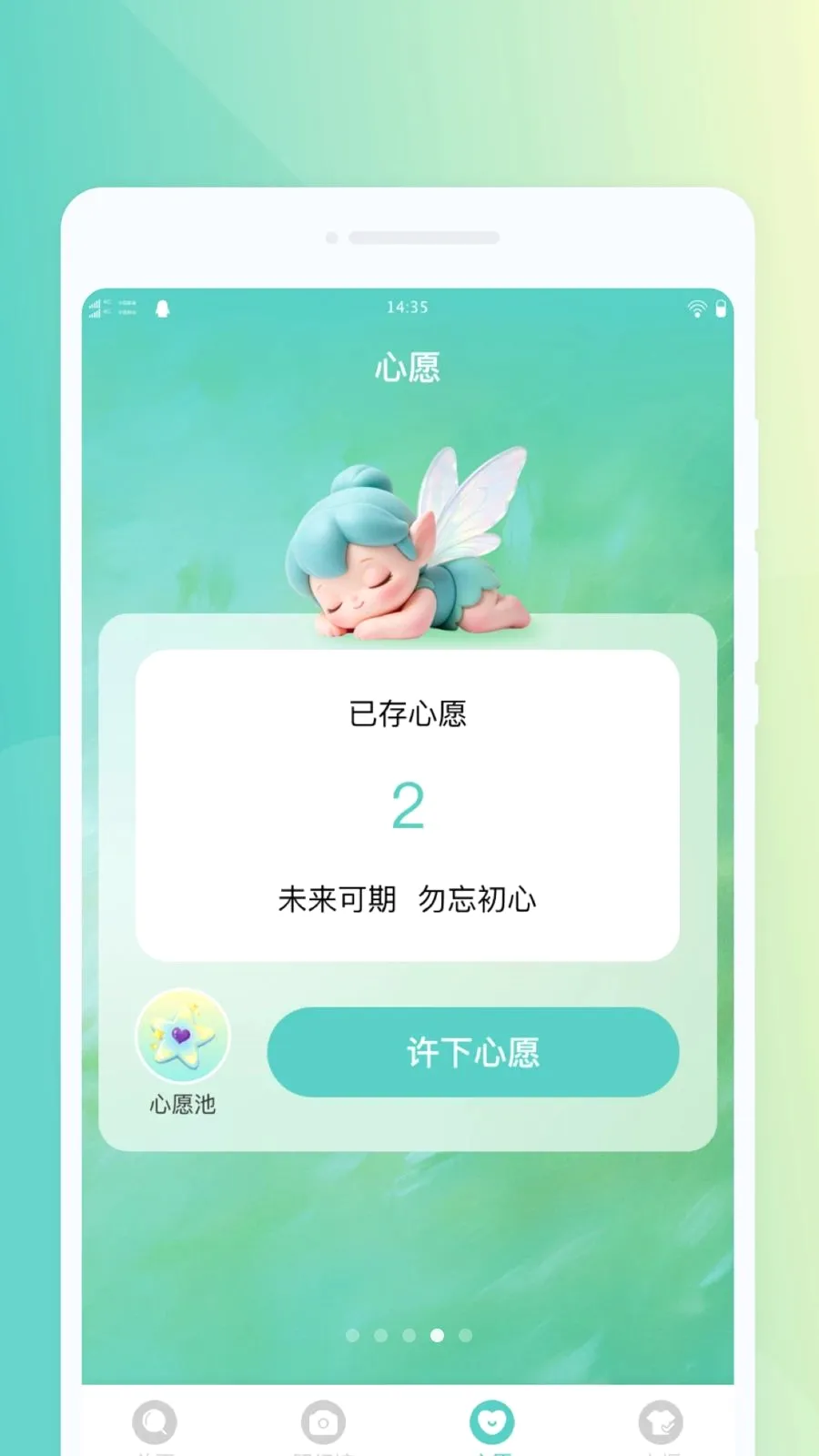 ΢���Я�Ŵ�2026�ٷ����°汾v1.0.0 �ֻ����ͼ3
