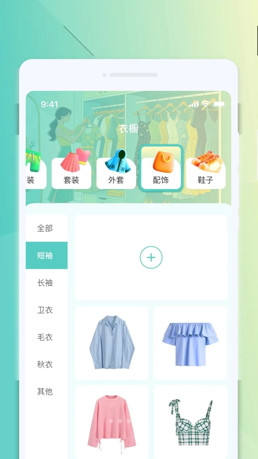 ΢���Я�Ŵ�2026�ٷ����°汾v1.0.0 �ֻ����ͼ4