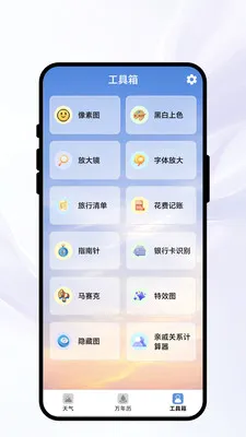�紨�����������ֻ���v1.0.1 ��׿���ͼ1